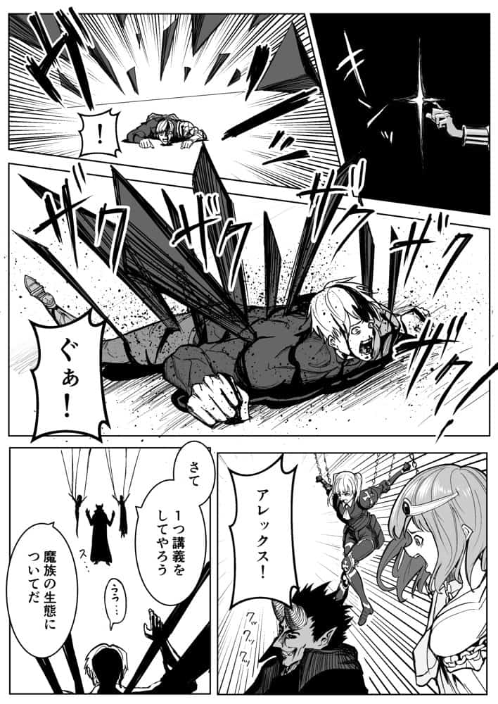 魔王に挑んだら仲間を犯●れ、洗脳されて魔王の妻にされてしまった話