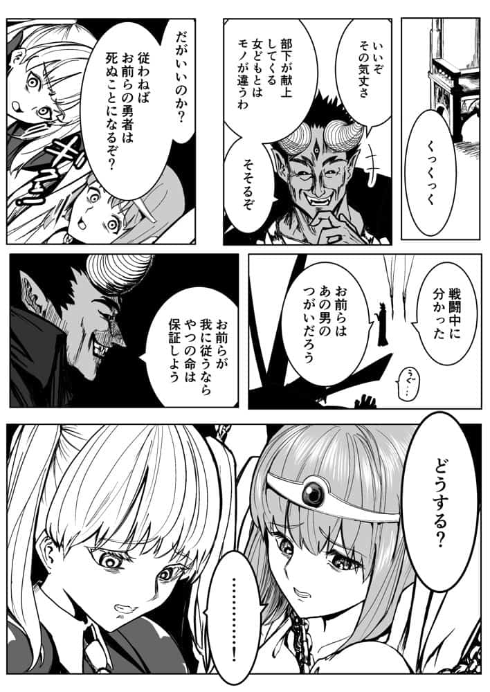 魔王に挑んだら仲間を犯●れ、洗脳されて魔王の妻にされてしまった話