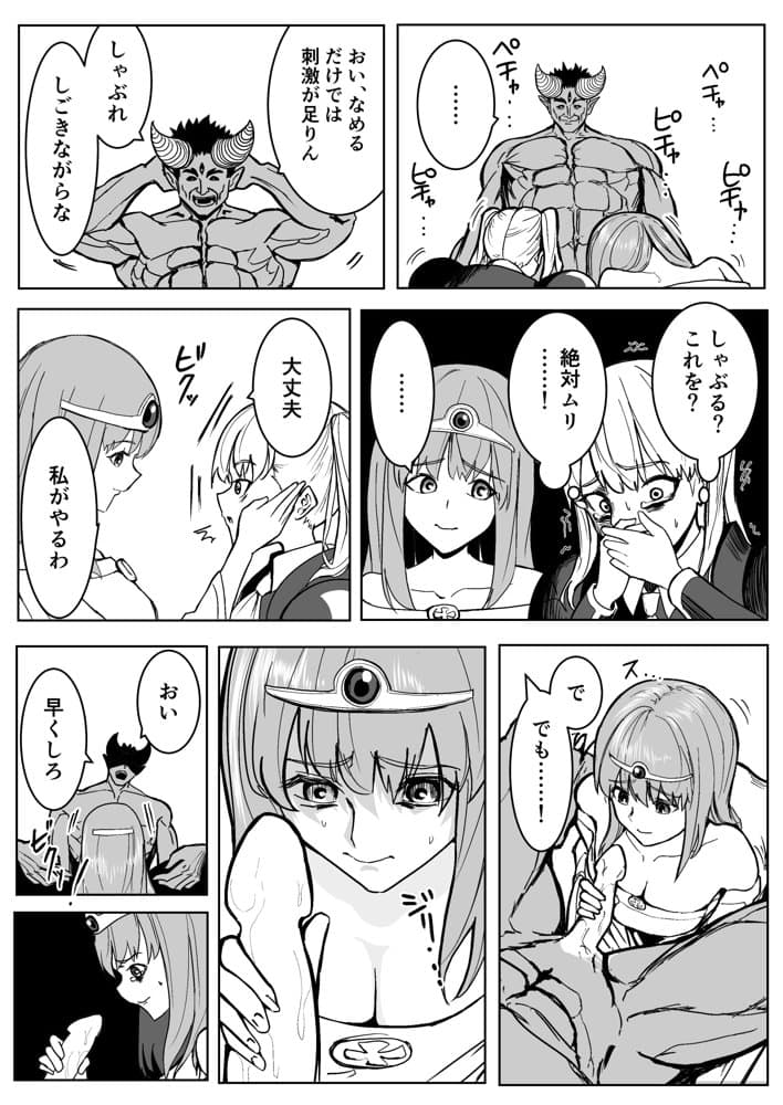 魔王に挑んだら仲間を犯●れ、洗脳されて魔王の妻にされてしまった話