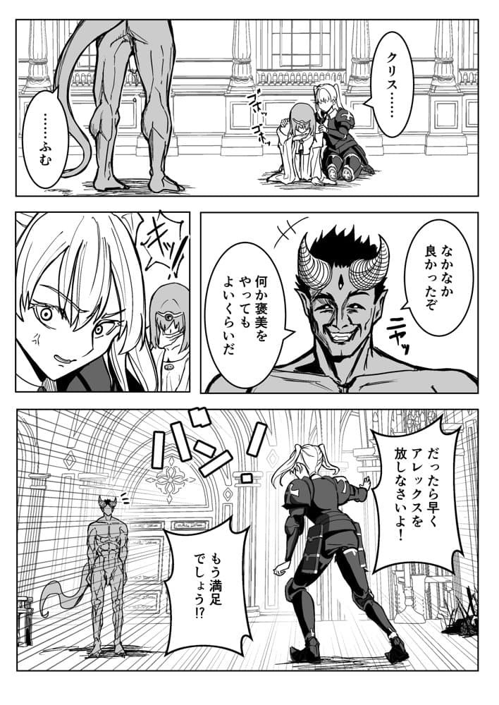 魔王に挑んだら仲間を犯●れ、洗脳されて魔王の妻にされてしまった話