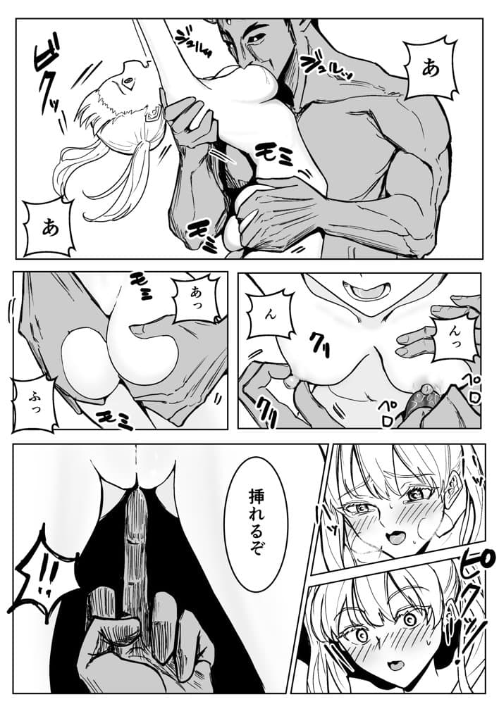 魔王に挑んだら仲間を犯●れ、洗脳されて魔王の妻にされてしまった話