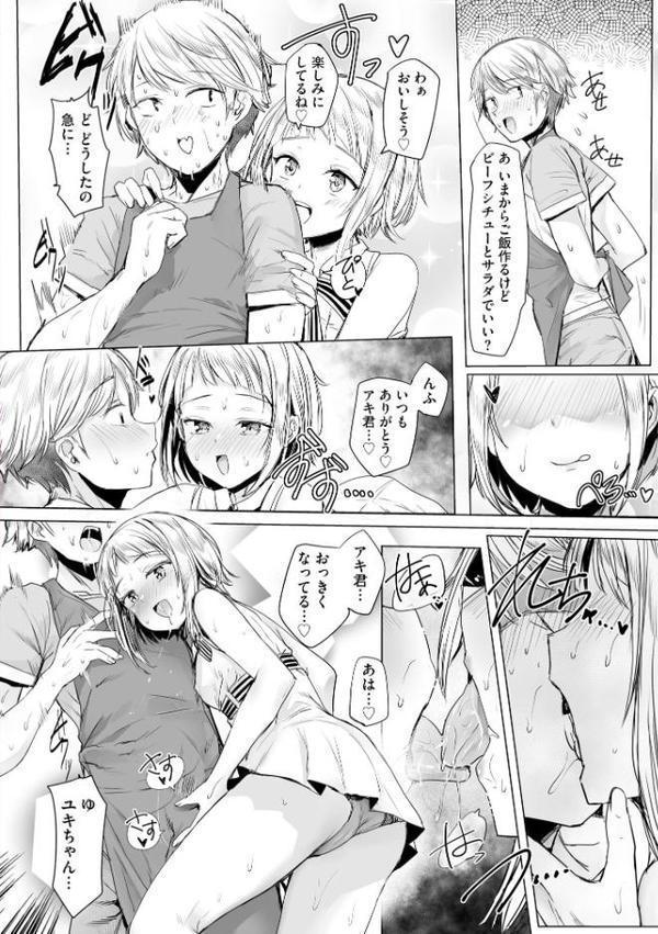 コミックB地区 Vol.16