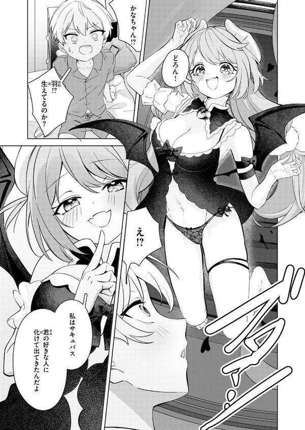 化かして参上！