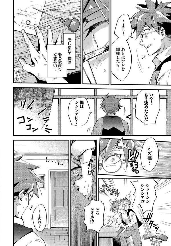 ブライド・メイド 第五話