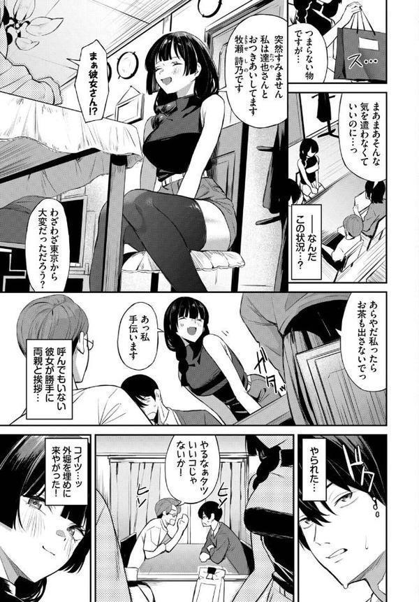 侵略系彼女2 hitomiエロ漫画raw(同人誌)無料サンプル画像003