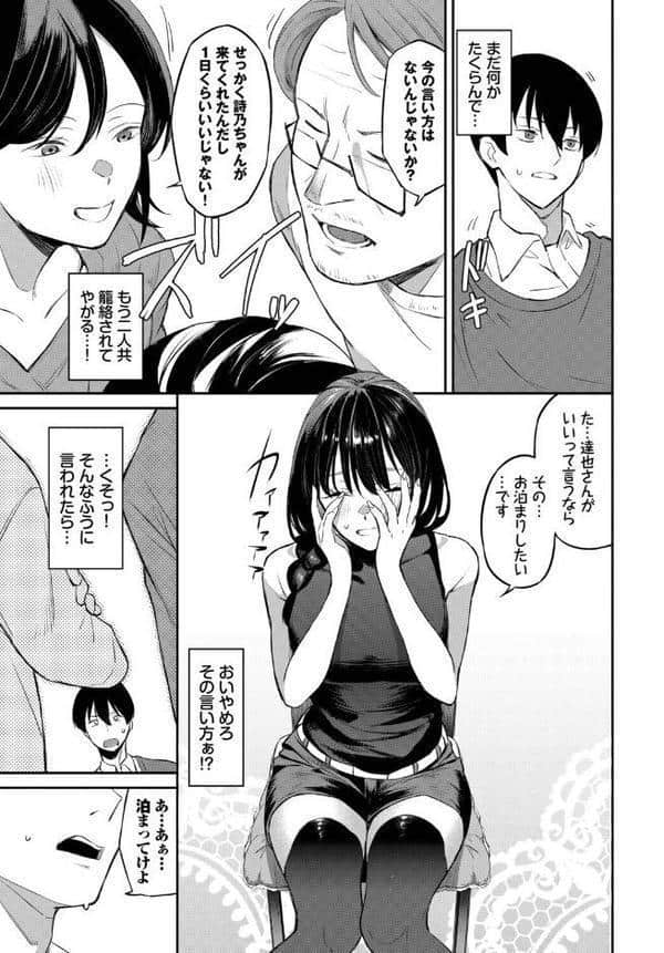 侵略系彼女2 hitomiエロ漫画raw(同人誌)無料サンプル画像005