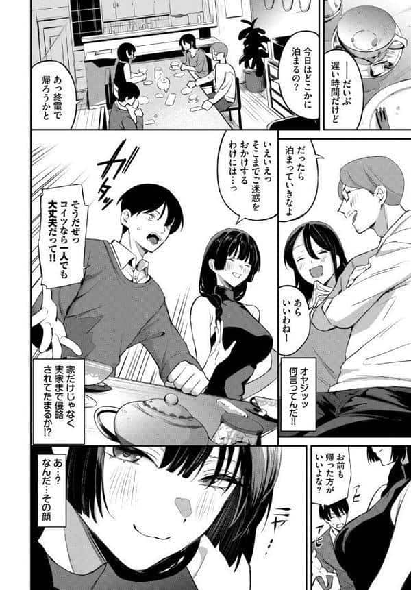 侵略系彼女2 hitomiエロ漫画raw(同人誌)無料サンプル画像004