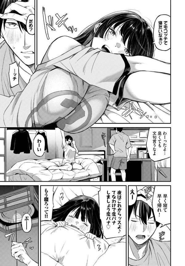 侵略系彼女2 hitomiエロ漫画raw(同人誌)無料サンプル画像007