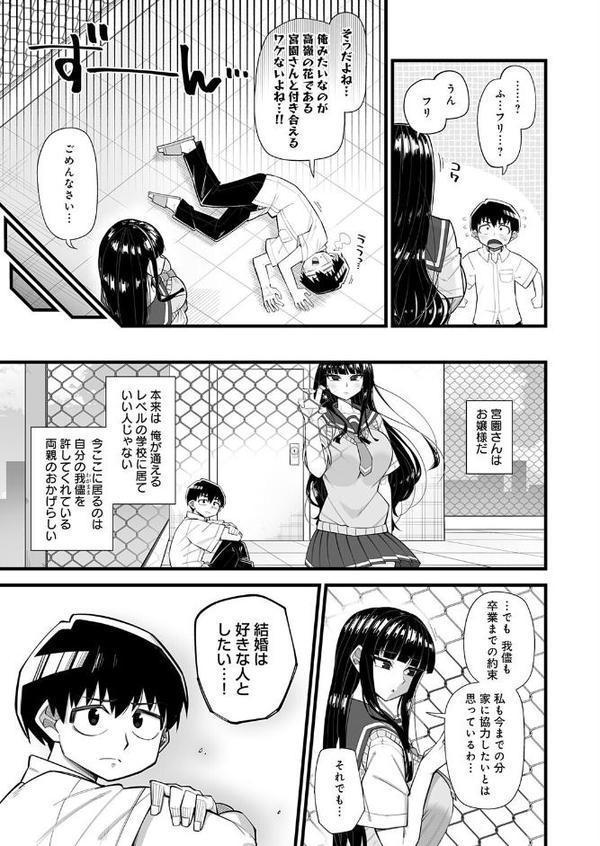 演技の中なら hitomiエロ漫画raw(同人誌)無料サンプル画像003