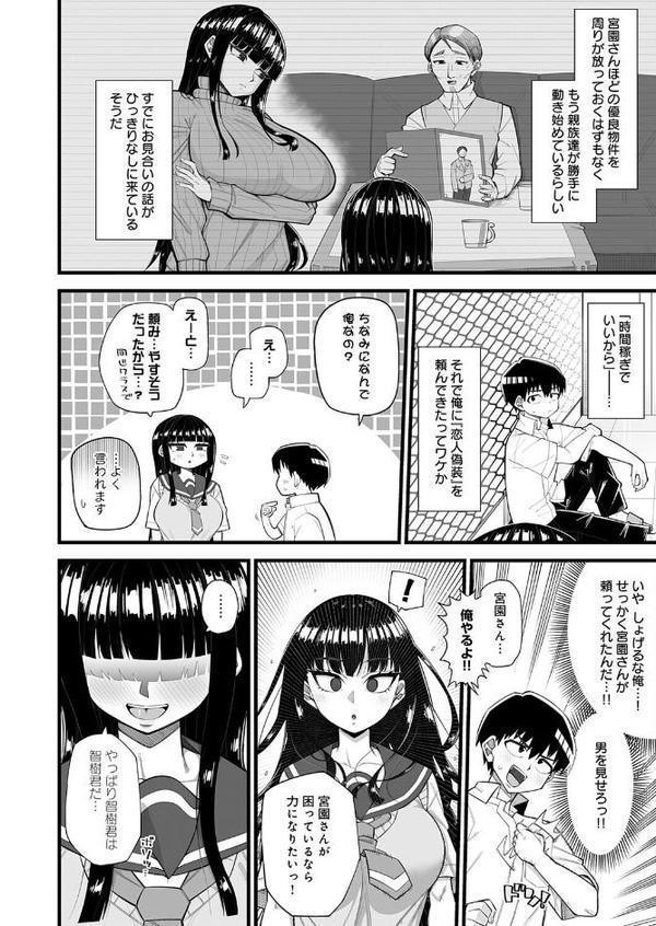 演技の中なら hitomiエロ漫画raw(同人誌)無料サンプル画像004