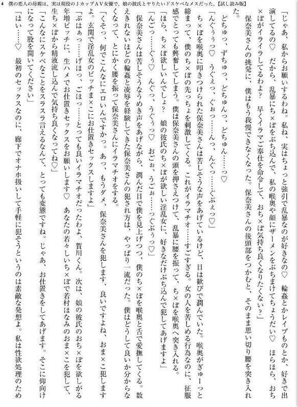 僕の恋人の母親は、実は現役のJカップAV女優で、娘の彼氏とヤりたいドスケベなメスだった。 hitomiエロ漫画raw(同人誌)無料サンプル画像004