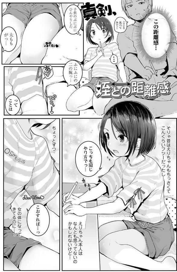 ちいさいほうがエッチでしょ 【FANZA限定特典付き】 hitomiエロ漫画raw(同人誌)無料サンプル画像001
