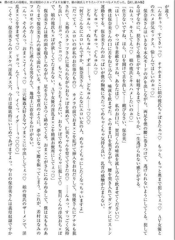 僕の恋人の母親は、実は現役のJカップAV女優で、娘の彼氏とヤりたいドスケベなメスだった。 hitomiエロ漫画raw(同人誌)無料サンプル画像006