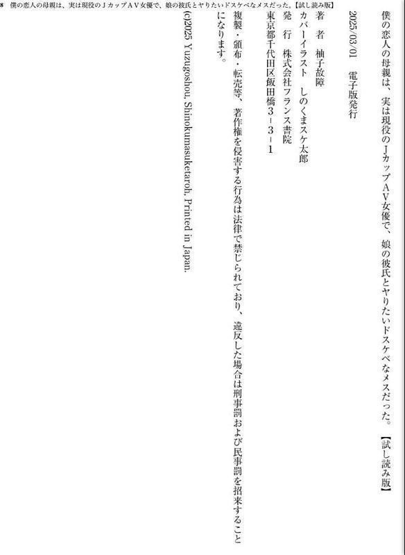 僕の恋人の母親は、実は現役のJカップAV女優で、娘の彼氏とヤりたいドスケベなメスだった。 hitomiエロ漫画raw(同人誌)無料サンプル画像008