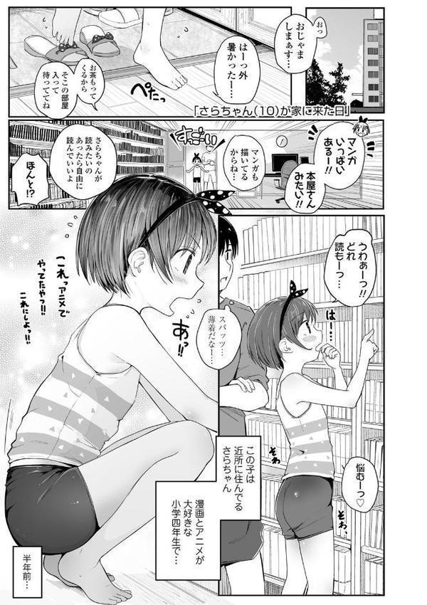 ちいさいほうがエッチでしょ 【FANZA限定特典付き】 hitomiエロ漫画raw(同人誌)無料サンプル画像011