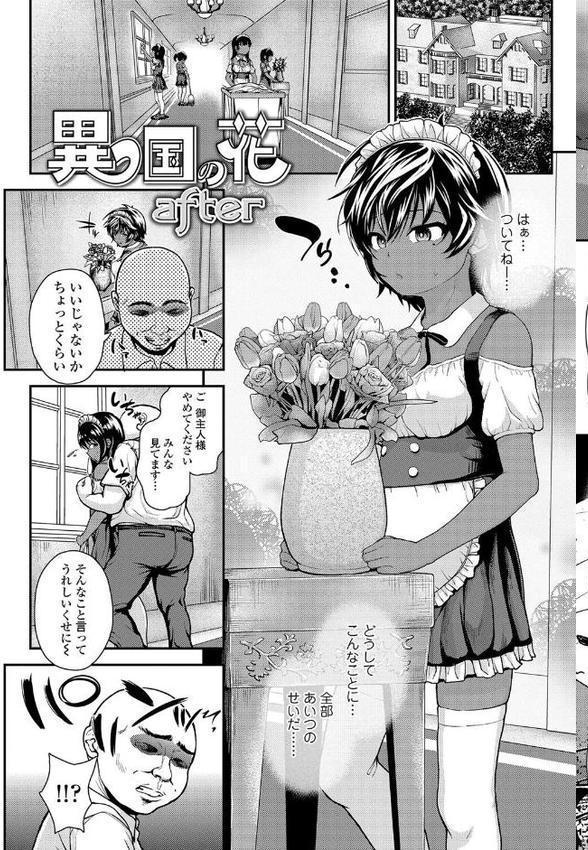 強引にクソガキめす膣どちゅってみた(笑)【FANZA限定特典付き】 hitomiエロ漫画raw(同人誌)無料サンプル画像006