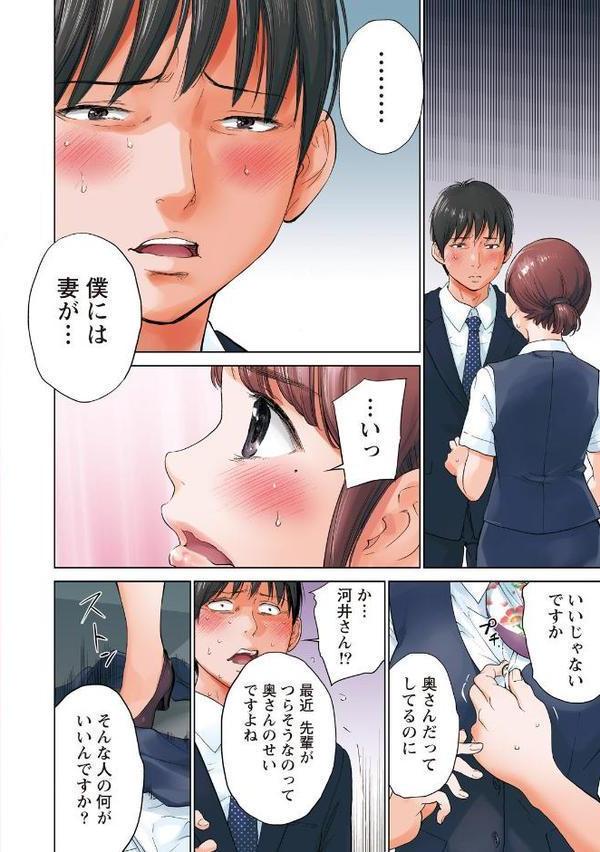 ネトラセラレ (3) hitomiエロ漫画raw(同人誌)無料サンプル画像003