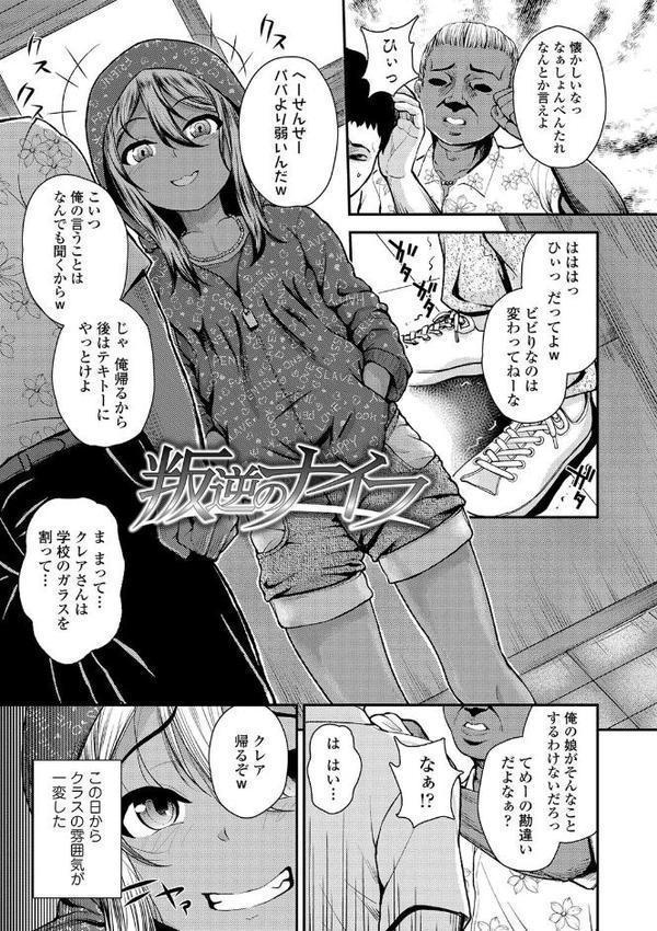 強引にクソガキめす膣どちゅってみた(笑)【FANZA限定特典付き】 hitomiエロ漫画raw(同人誌)無料サンプル画像010