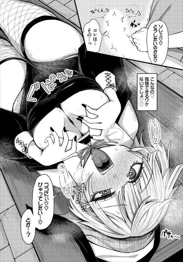 ダンジョン攻略はSEXで!! VOL.29 hitomiエロ漫画raw(同人誌)無料サンプル画像010