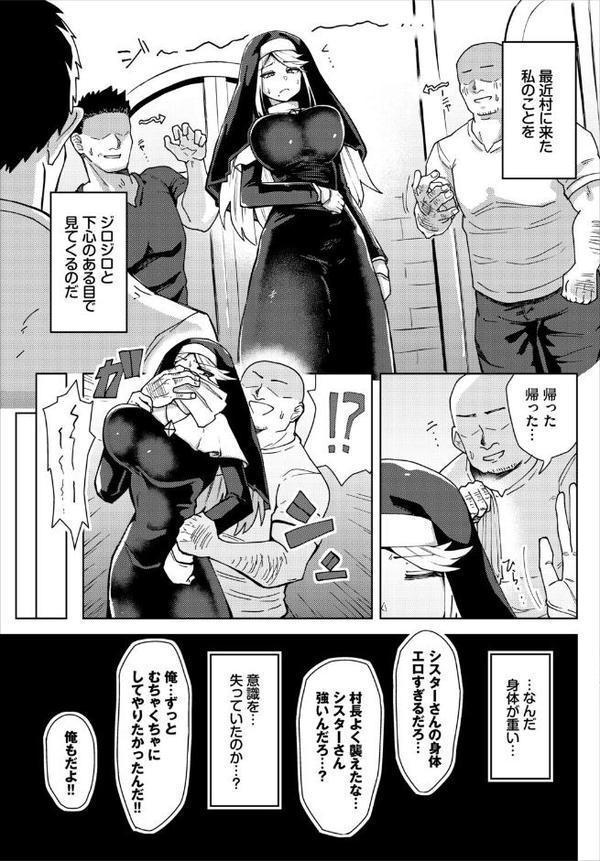 ダンジョン攻略はSEXで!! VOL.29 hitomiエロ漫画raw(同人誌)無料サンプル画像013