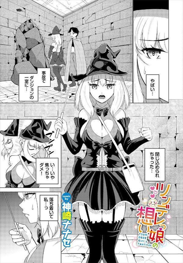 ダンジョン攻略はSEXで!! VOL.29 hitomiエロ漫画raw(同人誌)無料サンプル画像015