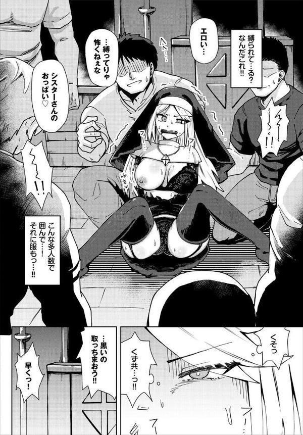 ダンジョン攻略はSEXで!! VOL.29 hitomiエロ漫画raw(同人誌)無料サンプル画像014