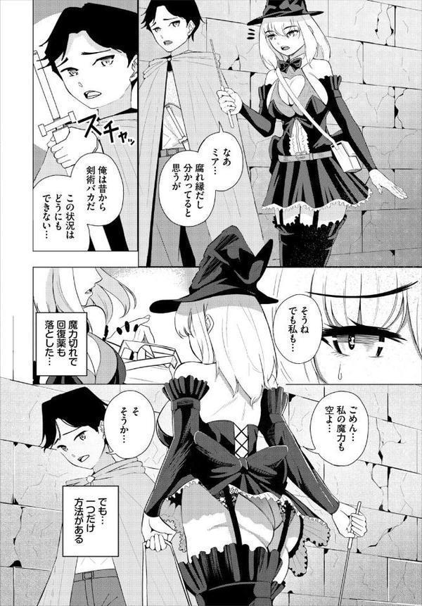 ダンジョン攻略はSEXで!! VOL.29 hitomiエロ漫画raw(同人誌)無料サンプル画像016