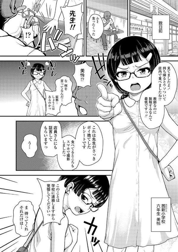強引にクソガキめす膣どちゅってみた(笑)【FANZA限定特典付き】 hitomiエロ漫画raw(同人誌)無料サンプル画像022