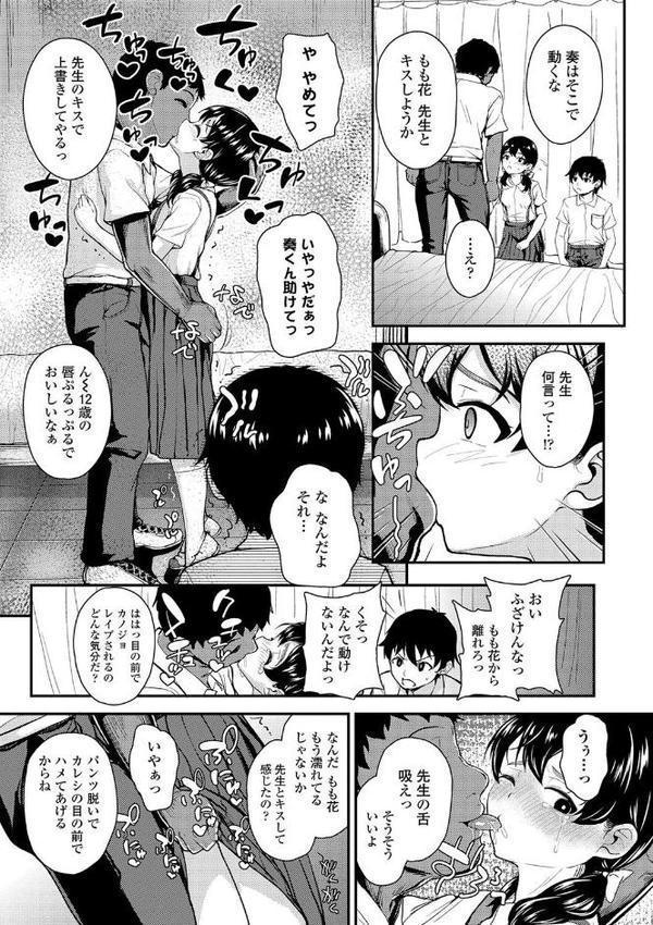 強引にクソガキめす膣どちゅってみた(笑)【FANZA限定特典付き】 hitomiエロ漫画raw(同人誌)無料サンプル画像021