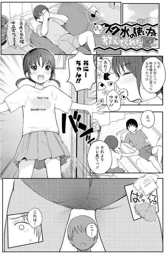 ちいさいほうがエッチでしょ 【FANZA限定特典付き】 hitomiエロ漫画raw(同人誌)無料サンプル画像036