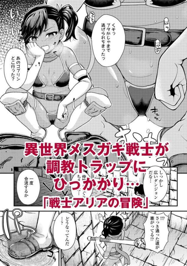 ガキ膣内におクスリ使って屈服オナホ教育【FANZA限定特典付き】 hitomiエロ漫画raw(同人誌)無料サンプル画像001
