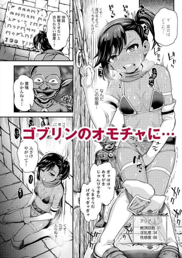 ガキ膣内におクスリ使って屈服オナホ教育【FANZA限定特典付き】 hitomiエロ漫画raw(同人誌)無料サンプル画像002