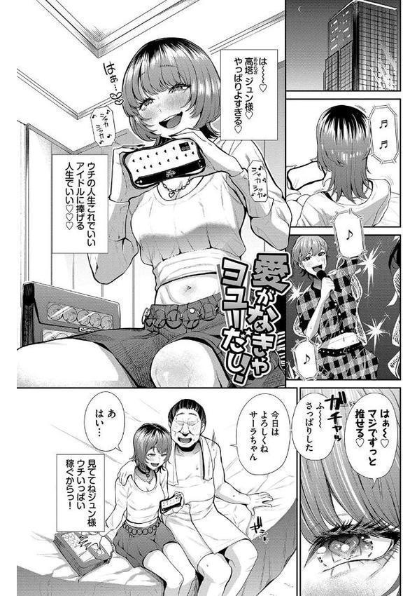 リベンジヒプノ2【デジタル特装版】【FANZA限定版】