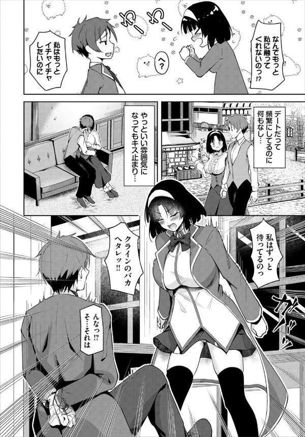 ダンジョン攻略はSEXで!! VOL.29 hitomiエロ漫画raw(同人誌)無料サンプル画像024