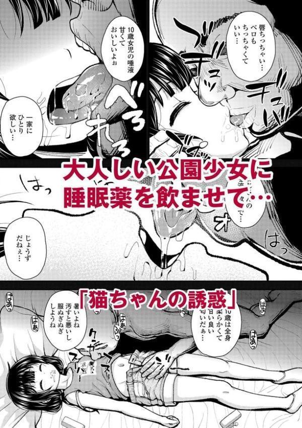 ガキ膣内におクスリ使って屈服オナホ教育【FANZA限定特典付き】 hitomiエロ漫画raw(同人誌)無料サンプル画像004
