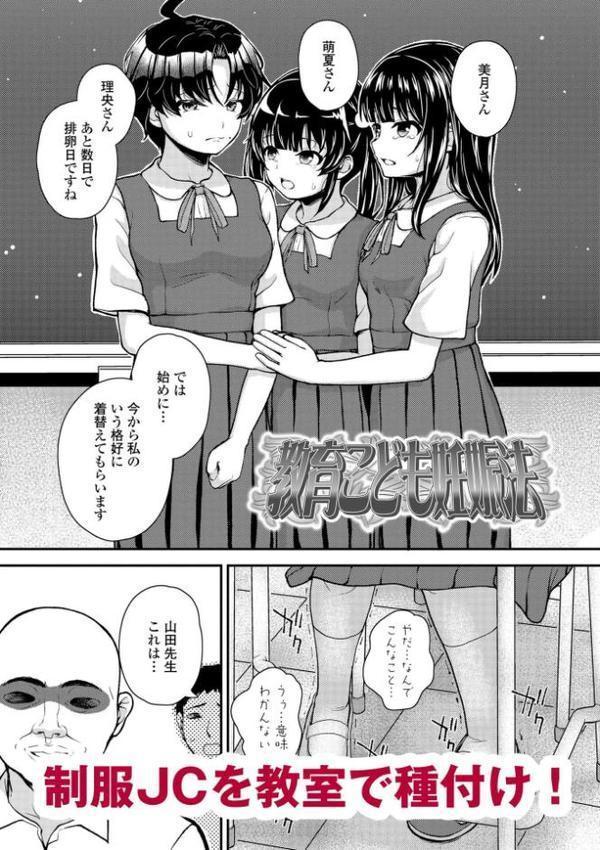 ガキ膣内におクスリ使って屈服オナホ教育【FANZA限定特典付き】 hitomiエロ漫画raw(同人誌)無料サンプル画像009