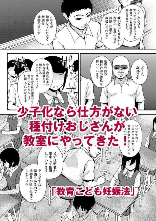 ガキ膣内におクスリ使って屈服オナホ教育【FANZA限定特典付き】 hitomiエロ漫画raw(同人誌)無料サンプル画像008