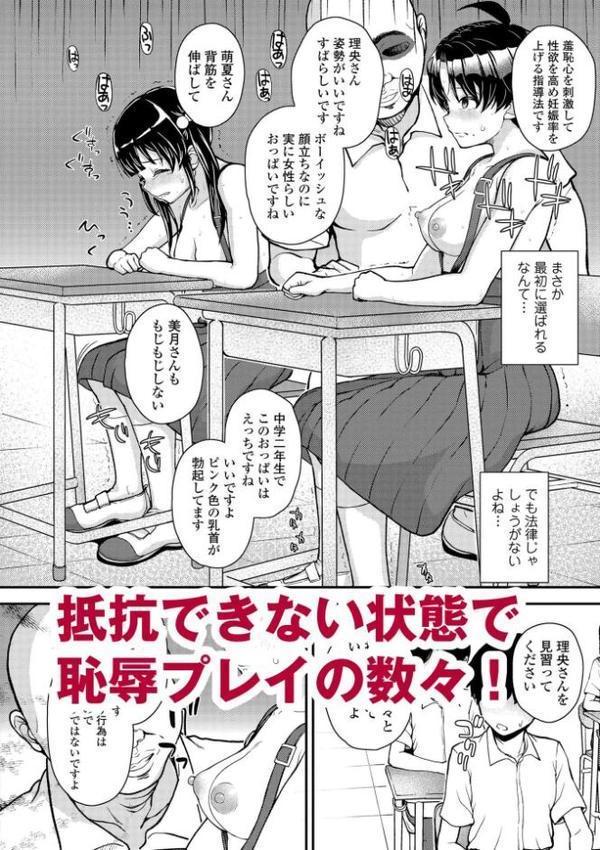 ガキ膣内におクスリ使って屈服オナホ教育【FANZA限定特典付き】 hitomiエロ漫画raw(同人誌)無料サンプル画像010