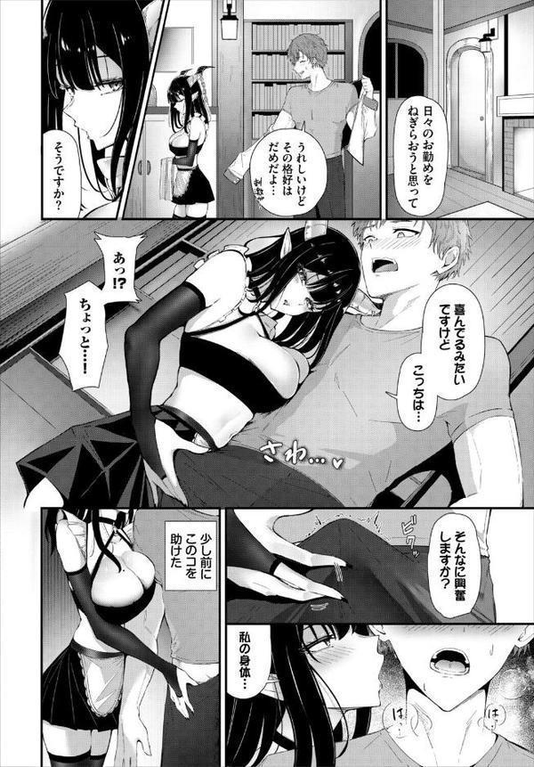 ダンジョン攻略はSEXで!! VOL.29 hitomiエロ漫画raw(同人誌)無料サンプル画像032