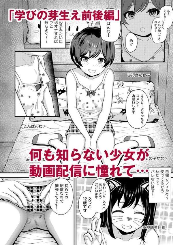 ガキ膣内におクスリ使って屈服オナホ教育【FANZA限定特典付き】 hitomiエロ漫画raw(同人誌)無料サンプル画像012