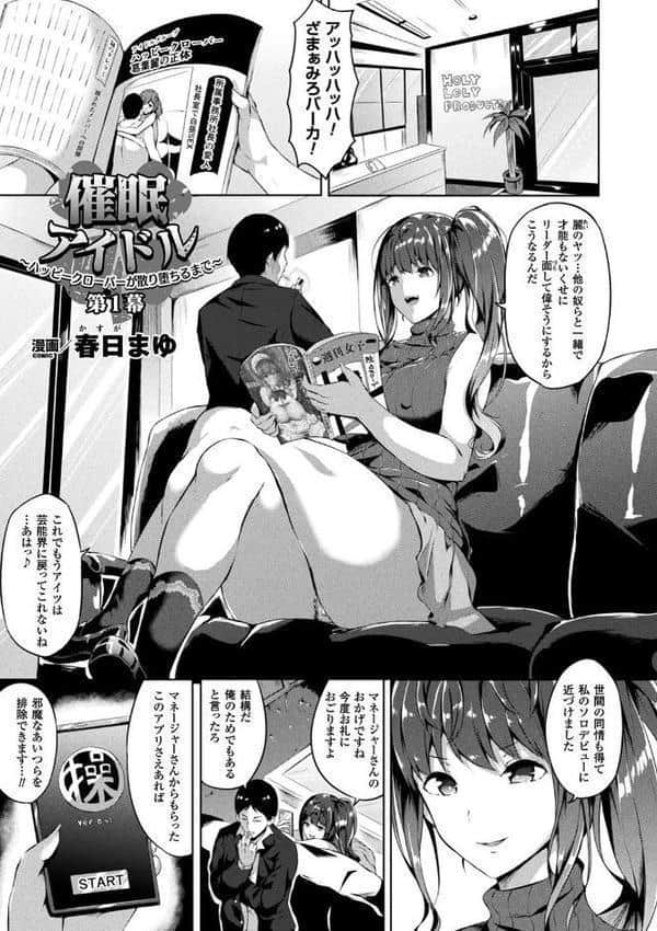 コミックアンリアル ザ・ベスト 催淫コレクション hitomiエロ漫画raw(同人誌)無料サンプル画像003