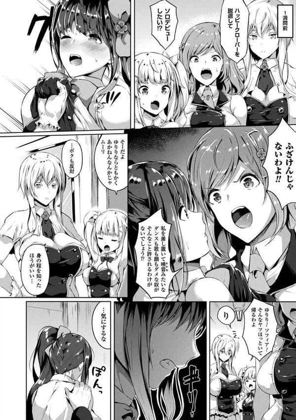 コミックアンリアル ザ・ベスト 催淫コレクション hitomiエロ漫画raw(同人誌)無料サンプル画像004