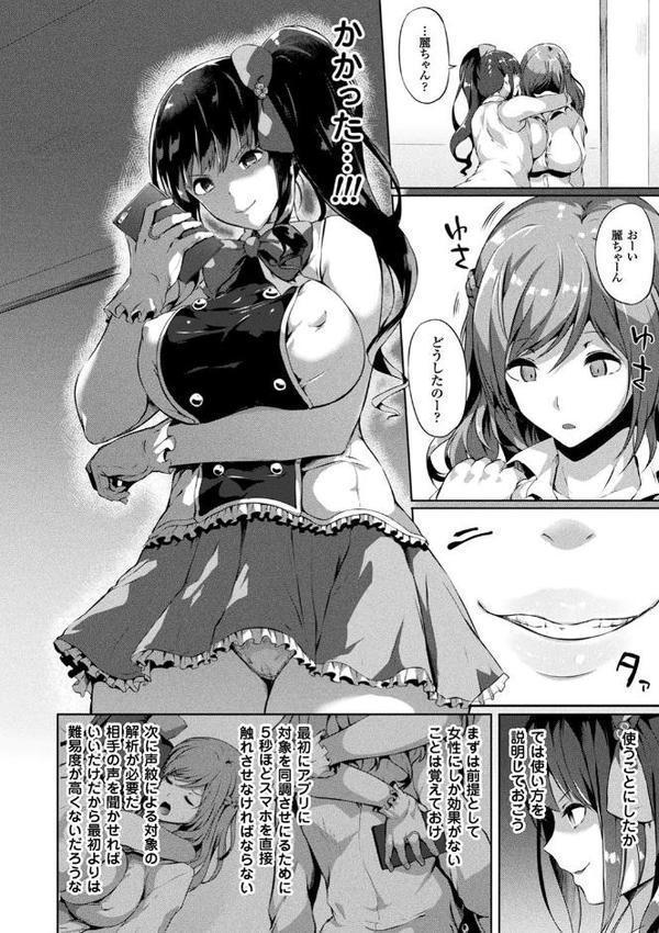 コミックアンリアル ザ・ベスト 催淫コレクション hitomiエロ漫画raw(同人誌)無料サンプル画像008