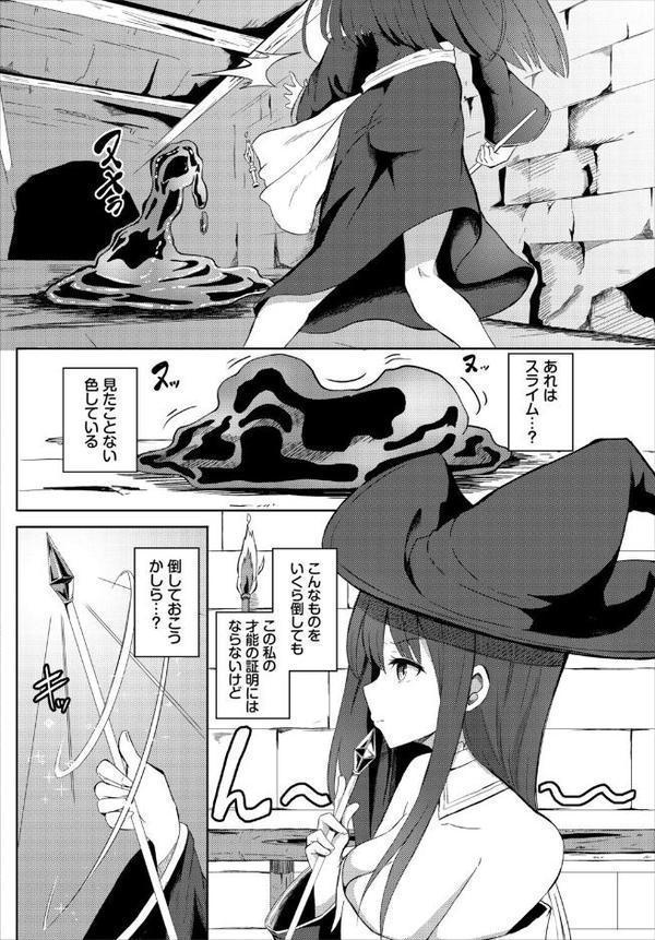 ダンジョン攻略はSEXで!! VOL.29 hitomiエロ漫画raw(同人誌)無料サンプル画像044