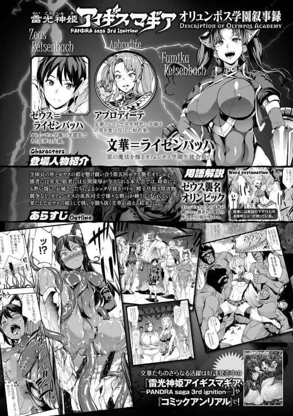 コミックアンリアル ザ・ベスト 催淫コレクション hitomiエロ漫画raw(同人誌)無料サンプル画像012