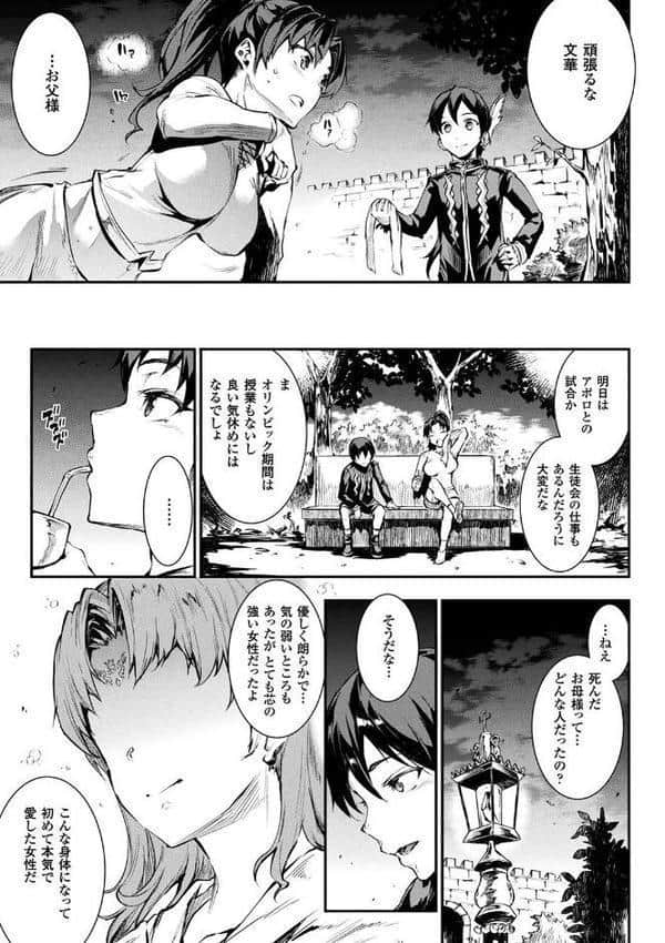 コミックアンリアル ザ・ベスト 催淫コレクション hitomiエロ漫画raw(同人誌)無料サンプル画像015