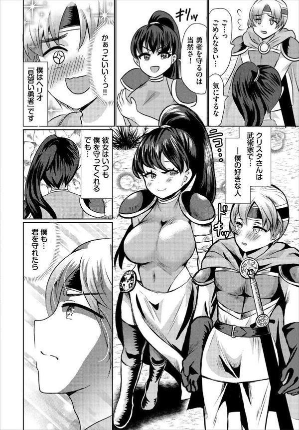 ダンジョン攻略はSEXで!! VOL.29 hitomiエロ漫画raw(同人誌)無料サンプル画像052