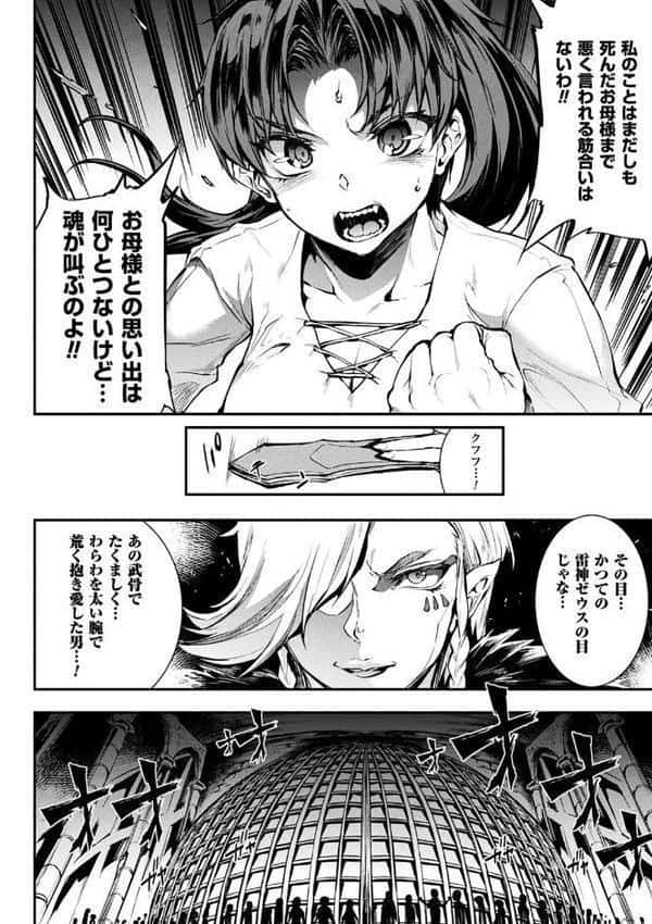 コミックアンリアル ザ・ベスト 催淫コレクション hitomiエロ漫画raw(同人誌)無料サンプル画像020