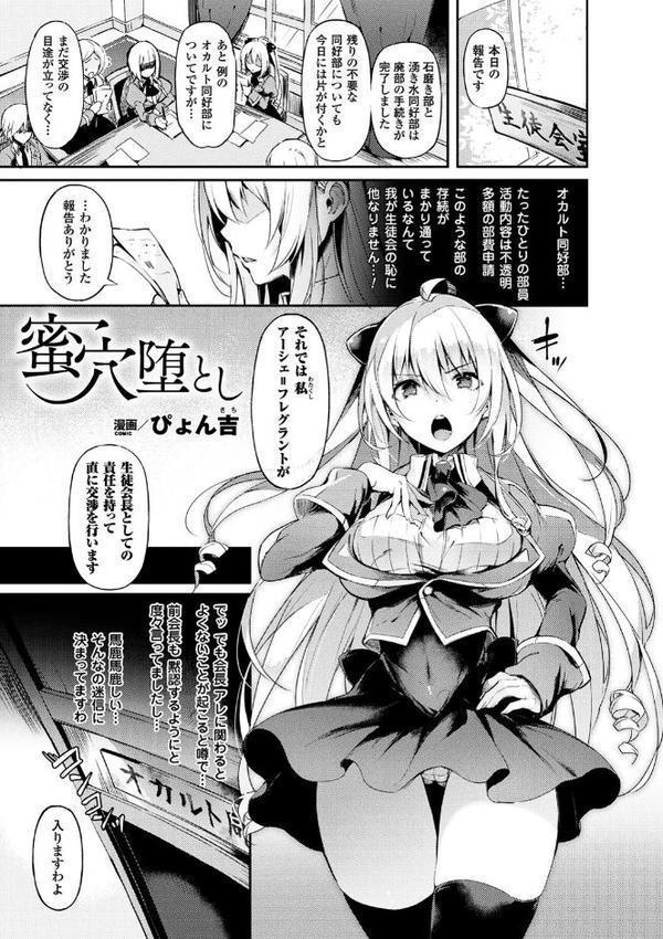 コミックアンリアル ザ・ベスト 催淫コレクション hitomiエロ漫画raw(同人誌)無料サンプル画像025