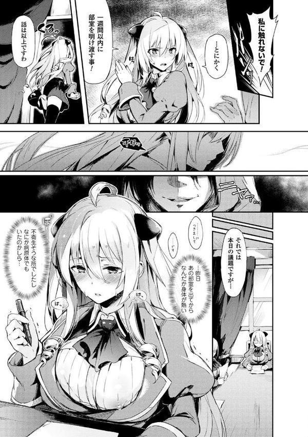 コミックアンリアル ザ・ベスト 催淫コレクション hitomiエロ漫画raw(同人誌)無料サンプル画像027